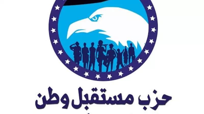 اعتماد تشكيل 316 وحدة حزبية لمستقبل وطن ببنى سويف