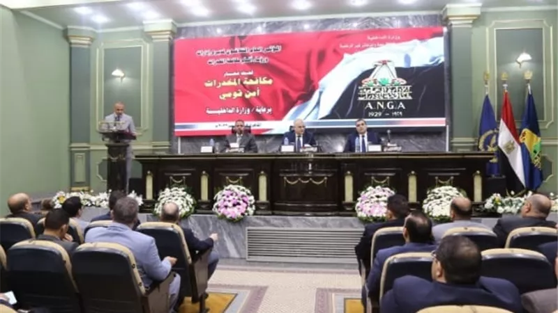 الداخلية تنظم مؤتمرال 30 لمديرى إدارات ورؤساء أقسام مكافحة المخدرات