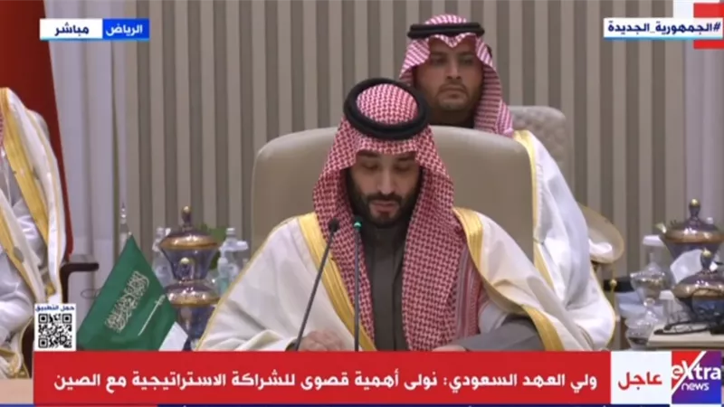 ولى العهد السعودي: نولي أهمية قصوى للشراكة الاستراتيجية مع الصين