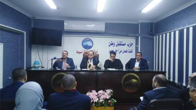 مستقبل وطن أول أسيوط يبحث التواصل مع المواطنين و تطوير الآداء