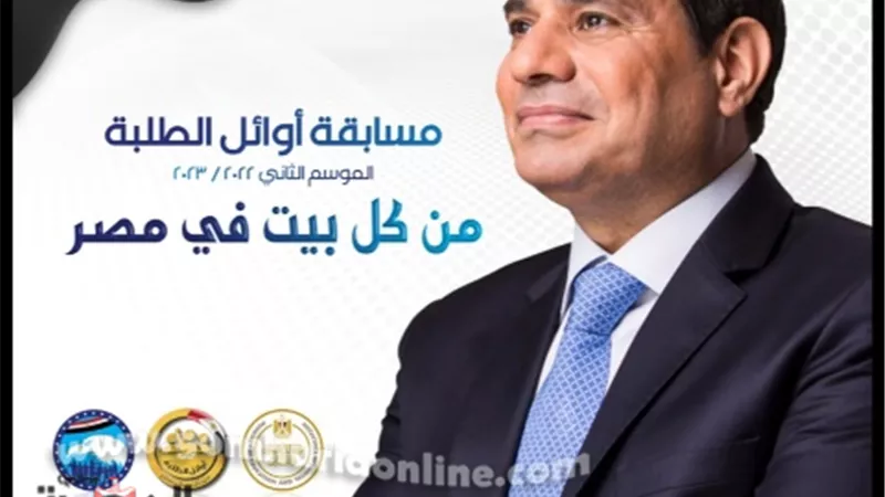 انطلاق مارثون مسابقة أوائل الطلبة للعام الثانى بقنا