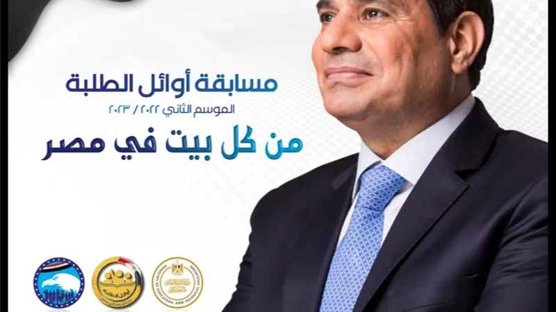 ينظمها مستقبل وطن انطلاق مارثون مسابقة أوائل الطلبة للعام الثانى