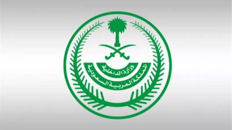 أعلنت وزارة الداخلية السعودية، اليوم السبت، ضبط 14 ألفا و253 مخالفا