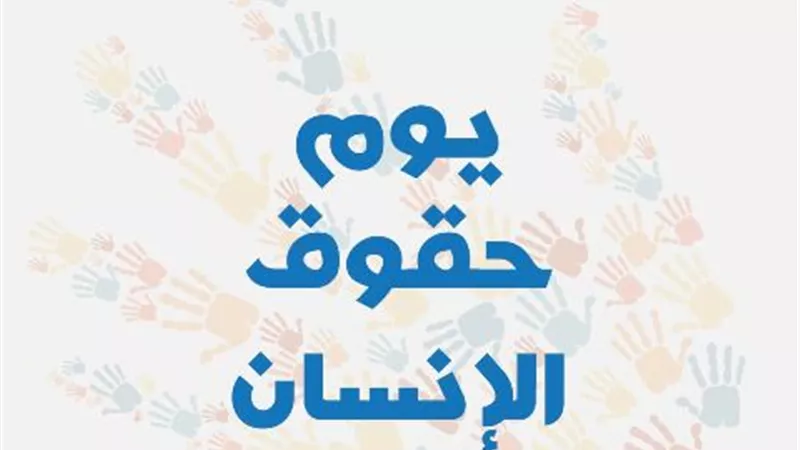 حكماء المسلمين: جعل الله الإنسان أكرم الكائنات وفضَّله على الكثير