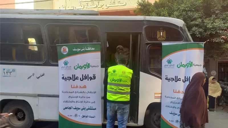 قافلة طبية للتحالف الوطنى ببنى سويف