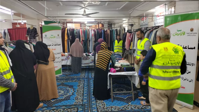بالتعاون مع الأورمان.. معرض لتوزيع الملابس الجديدة مجانا بمنوف
