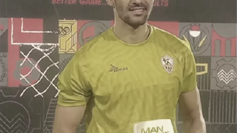 عواد رجل مباراة الزمالك وبيراميدز
