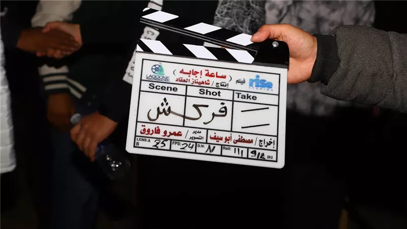 انتهاء تصوير فيلم 
