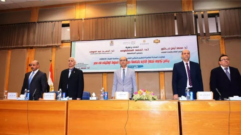 المنشاوي يشارك في إفتتاح البرنامج التوعوي للجهازالإداري بجامعةأسيوط