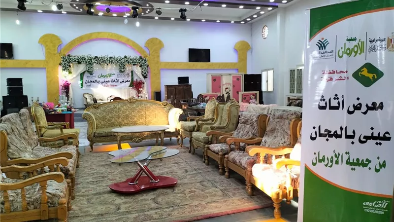 معرض لتوزيع الاثاث المنزلى والاجهزة الكهربائية بالمجان بالشرقية
