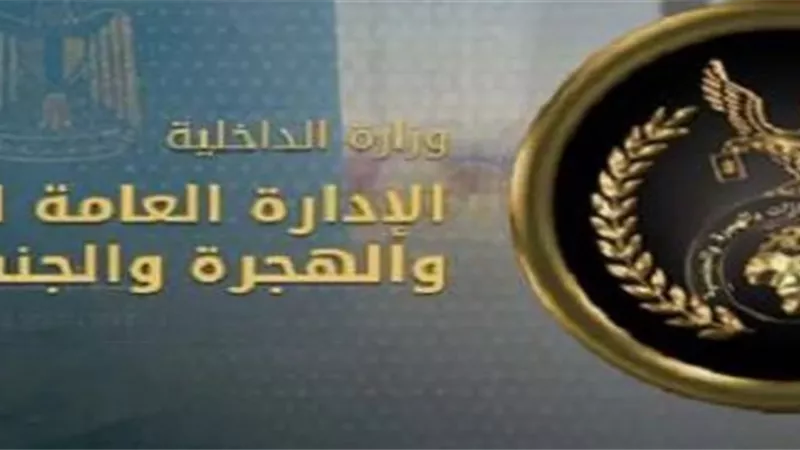 خطوات استخراج شهادة التحركات أون لاين.. تعرف عليها