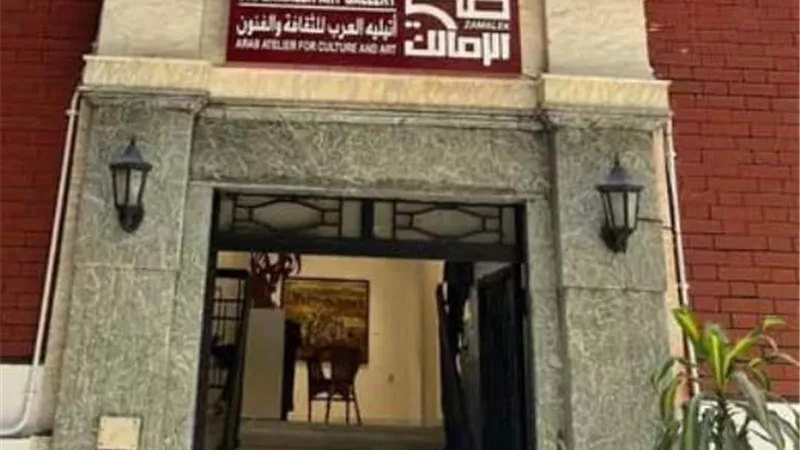 أمسية سريالية عالمية في ضي الزمالك.. غدا