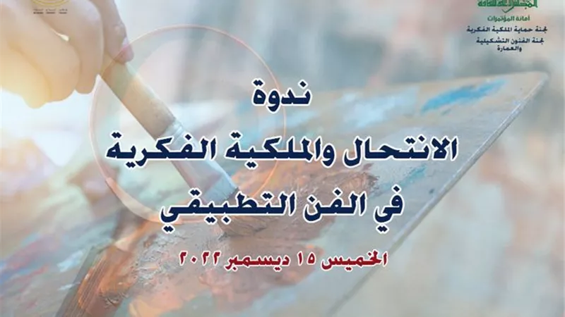 ندوة 