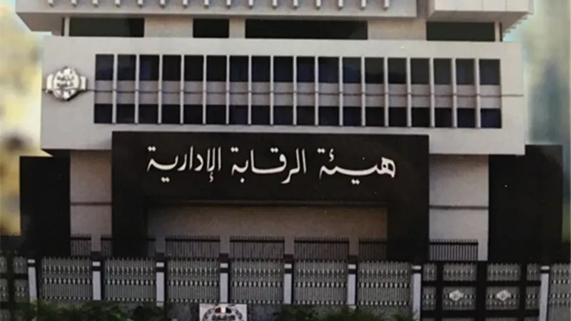 اختتام اجتماع للرقابة الإدارية لبحث تنفيذ إعلان شرم الشيخ لمكافحة الفساد