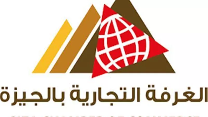 تجارية الجيزة:تشكيل غرفة عمليات لمتابعة التسعير العادل وتوافر السلع