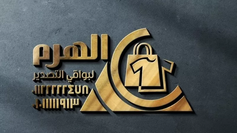 طفرة كبيرة تشهدها الصناعة المصرية تسهم في خفض الفجوة التصديرية