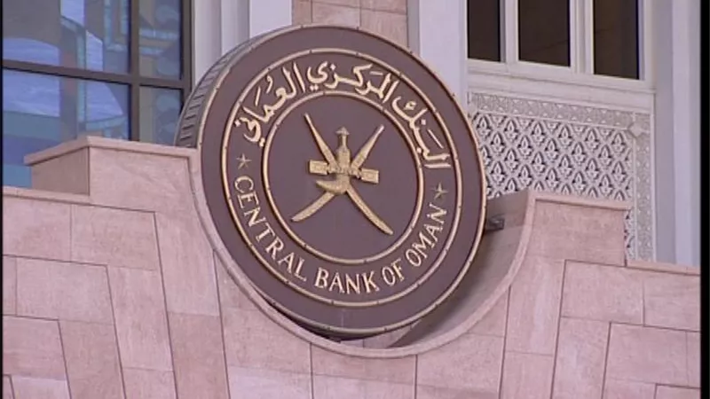 البنك المركزي العماني يرفع أسعار الفائدة