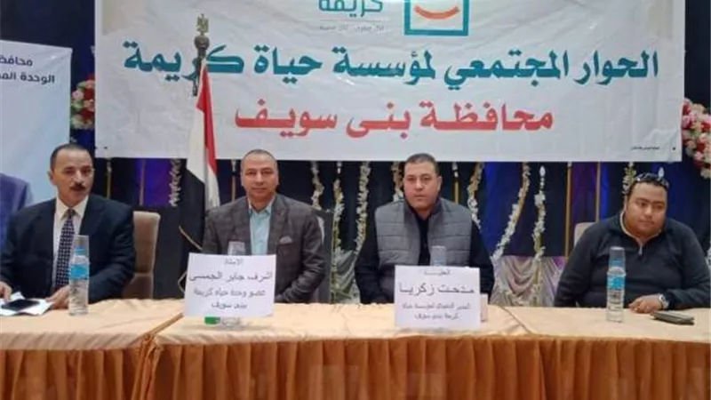 استمرار فاعليات الحوار المجتمعي للمرحلة الثانية بمركز الفشن