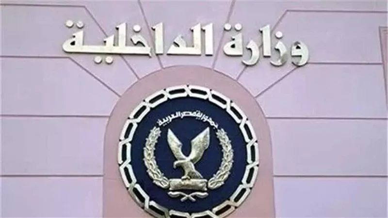 الداخلية تطلق خدمة جديدة للرد على إستفسارات الخدمات الإلكترونية