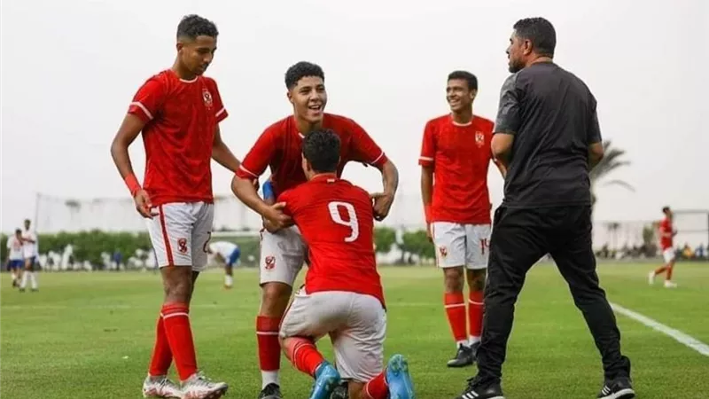 الأهلى يفوز على طلائع الجيش فى بطولة الجمهورية للناشئين