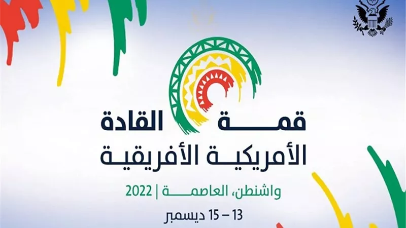 مسئول أمريكي: القمة 