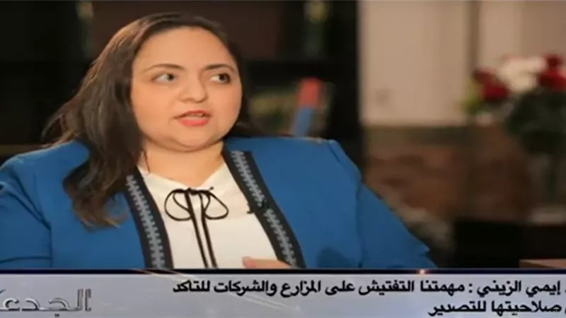 اعتماد أول شركة مصرية لمنح شهادات الأورجانيك من الاتحاد الأوروبي