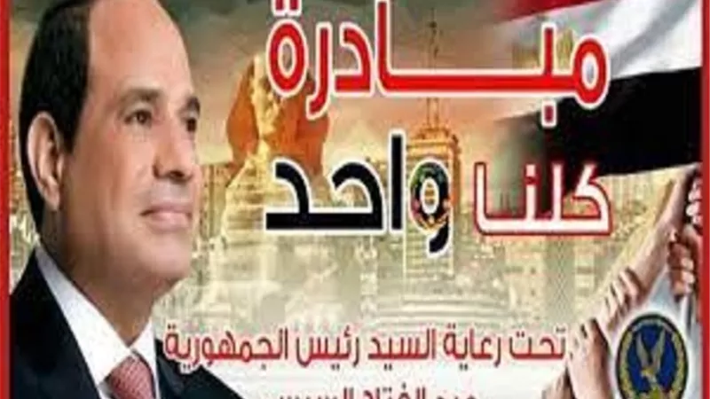 الداخلية تواصل فعاليات المرحلة الـ 23 من مبادرة 
