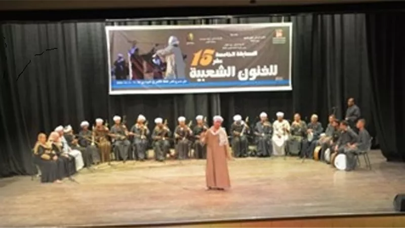 احتفالية أربعون عامًا المعهد العالي للفنون الشعبية -تفاصيل