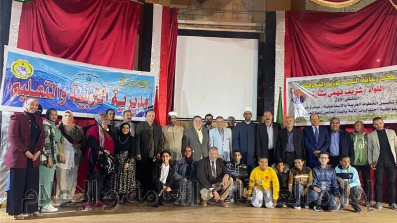 الاسماعيلية تحتفل باليوم العالمي للغة العربية