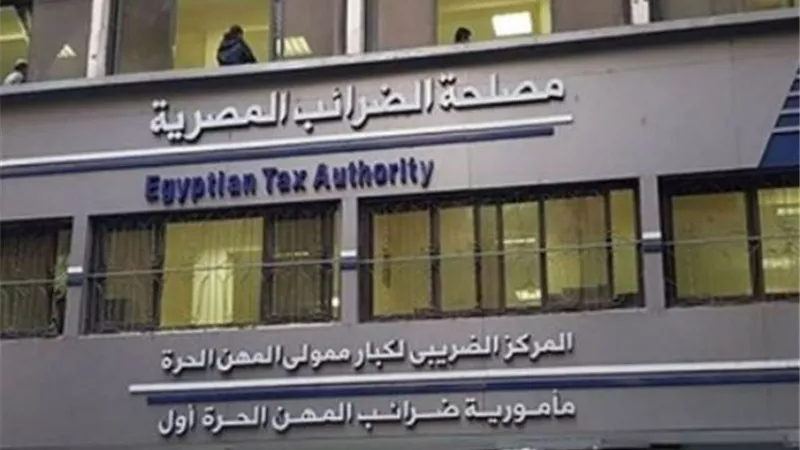 الضرائب: حريصون على تطبيق منظومة الإيصال الإلكتروني تدريجيا
