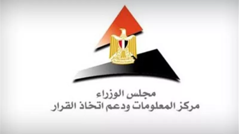 معلومات الوزراء: 43.8% من المصريين يمتلكون كروتاً بنكية