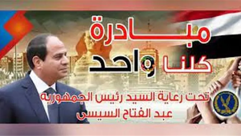 الداخلية تواصل فعاليات المرحلة الـ 23 من مبادرة 