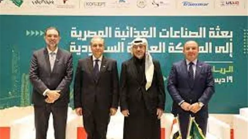 إنطلاق البعثة التجارية إلي السعودية بمشاركة 43 شركة