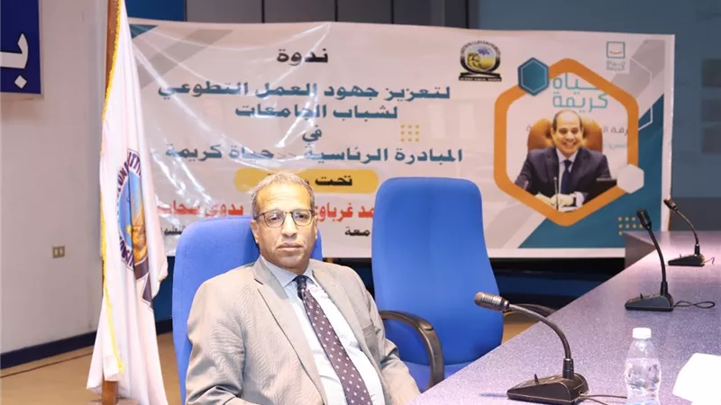 تعزيز جهود العمل التطوعي والتعريف بمبادرة حياة كريمة فى ندوة بقنا