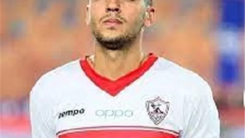 بعد تألقه مع المارد الأبيض... الزمالك يرفض التفريط فى نجمه