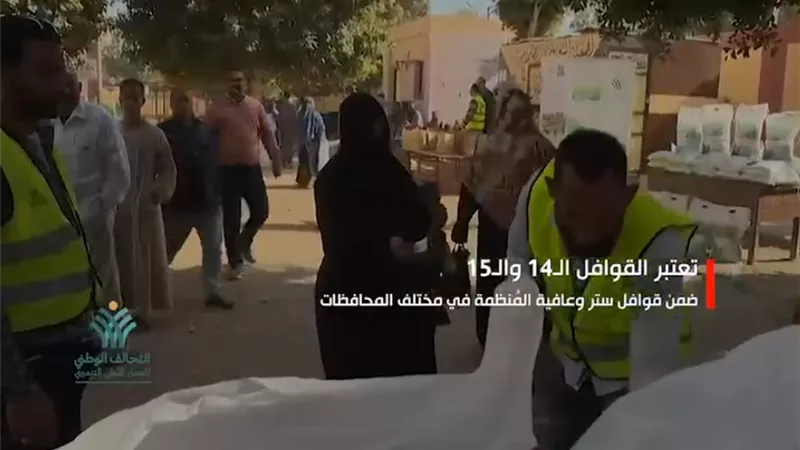 التحالف الوطنى يطلق المرحلتين 14 و15 من قوافل 
