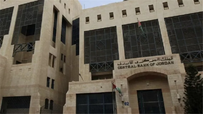 البنك المركزي الأردني يطرح سندات خزينة بـ400 مليون دولار