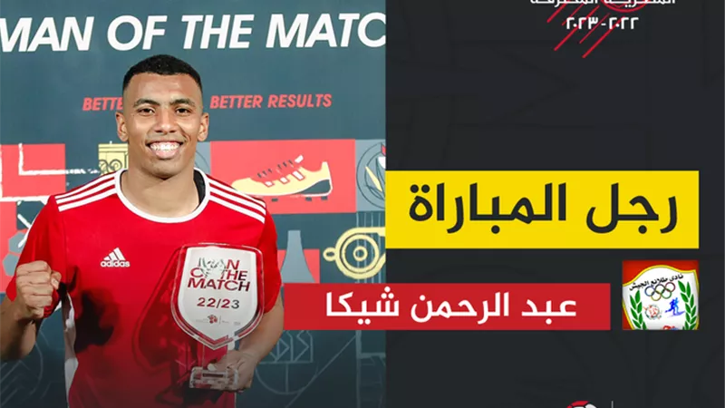 عبد الرحمن 