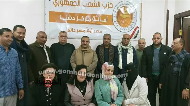 أمانة حزب الشعب الجمهوري بمركز دشنا تعقد اجتماعها الأول