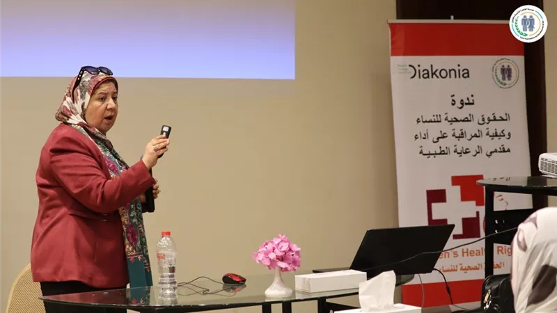 ندوة حول جرائم العنف الجنسي ضد النساء من منظور الطب الشرعي