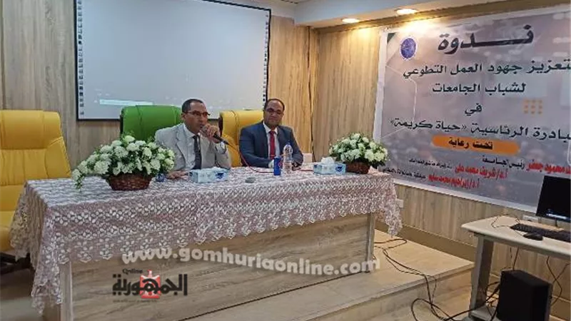 ندوة تثقيفية بكلية الحاسبات والذكاء الإصطناعي جامعة السادات