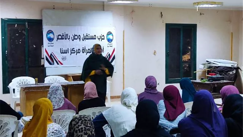 مستقبل وطن الأقصر ينظم ندوة عن 