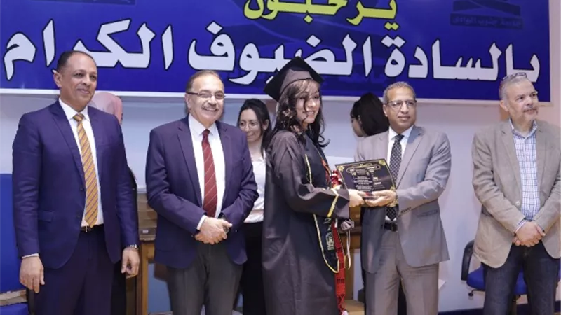 كلية طب الفم والاسنان بجامعة جنوب الوادي تحتفل بتخرج الدفعه الرابعه
