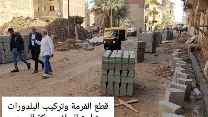 متابعات ميدانية لخطة رصف الطرق الجديدة للعام الحالي في المنوفية.صور