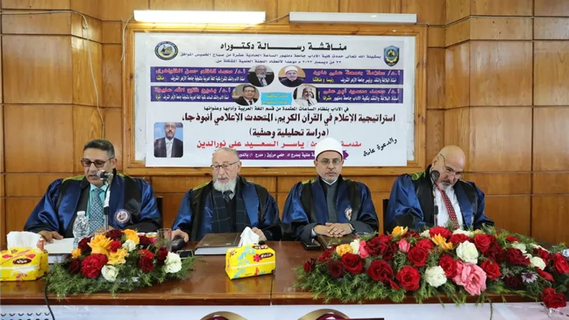 رئيس جامعة الأزهر يناقش رسالة دكتوراه بكلية الآداب جامعة دمنهور