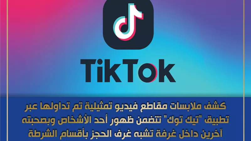 تفاصيل تمثيلية على 