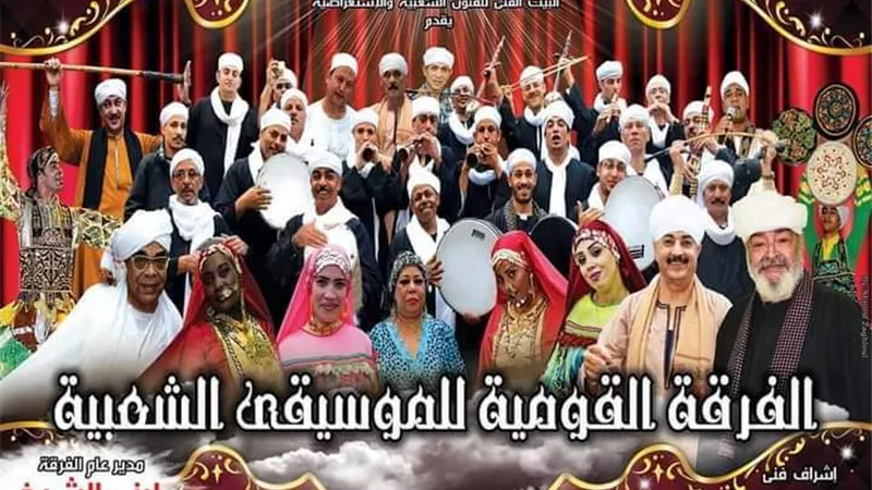 حفلتان للفرقة القومية للموسيقى الشعبية بنادى المهن التمثيلية