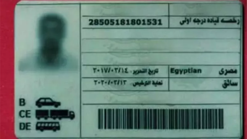 بالخطوات كيفية إستخراج رخصة قيادة مهنية