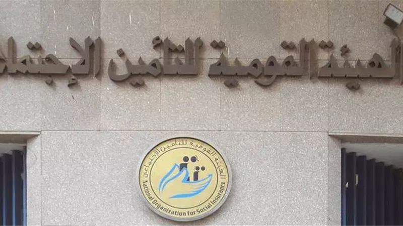 3 مستندات مطلوبة لصرف منحة الوفاة من التأمينات