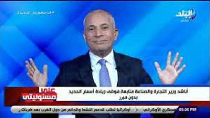 زيادة أسعار الحديد والأسمنت.. أحمد موسي يوجه رسالة لوزير الصناعة